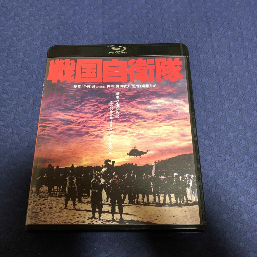 戦国自衛隊　ブルーレイ Blu-ray エンタメ/ホビーのDVD/ブルーレイ(日本映画)の商品写真
