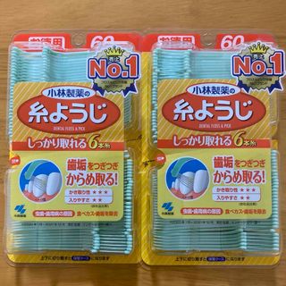 コバヤシセイヤク(小林製薬)の小林製薬の糸ようじ　60本入り　2個(歯ブラシ/デンタルフロス)