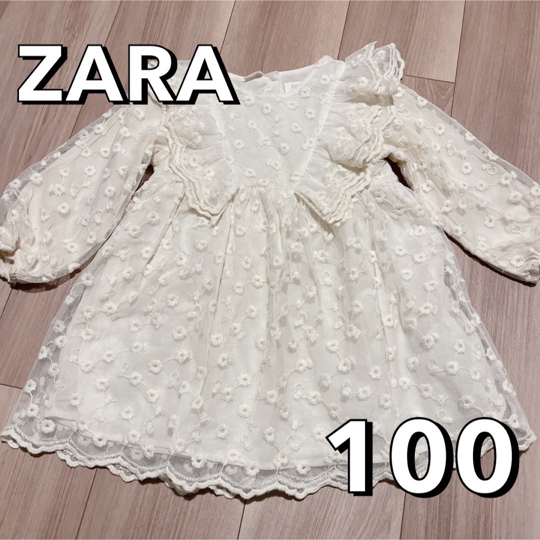 ZARA(ザラ)のZARA 総レースワンピース　フラワーレース　花柄　白　ドレス　お呼ばれ　結婚式 キッズ/ベビー/マタニティのキッズ服女の子用(90cm~)(ワンピース)の商品写真