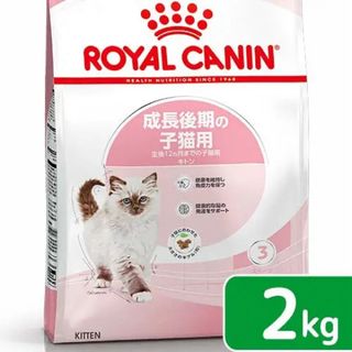 ロイヤルカナン(ROYAL CANIN)の【新品】ロイヤルカナン　猫　キトン　成長後期の子猫用　12ヵ月齢まで　2kg(ペットフード)