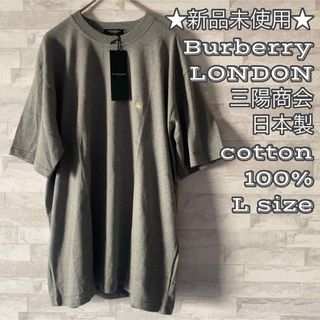 バーバリー(BURBERRY) ロンドン Tシャツ・カットソー(メンズ)の通販