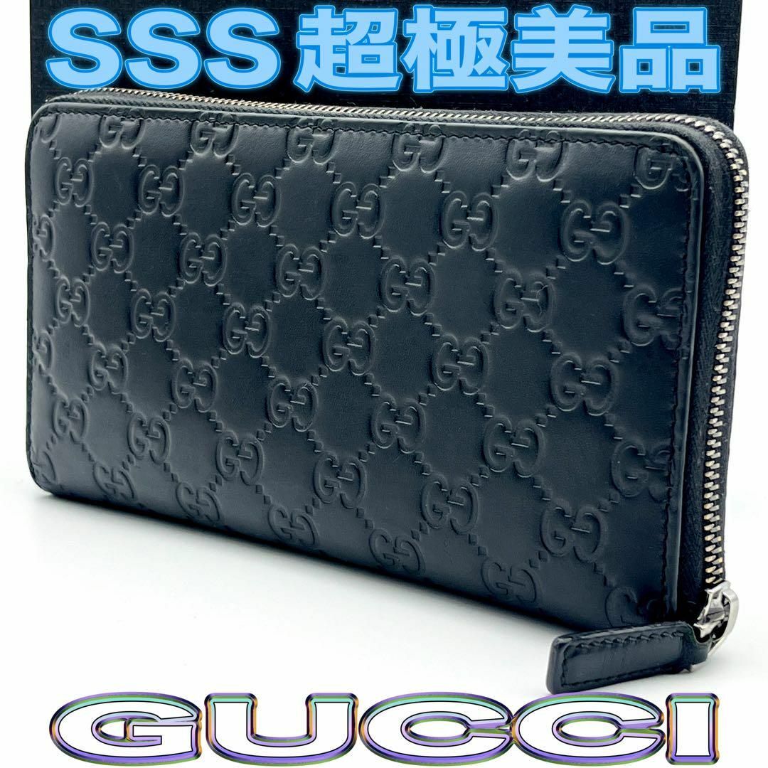 Gucci(グッチ)のグッチ GGシマ 黒 ラウンドオーガナイザー 男女兼用 447906 レディースのファッション小物(財布)の商品写真