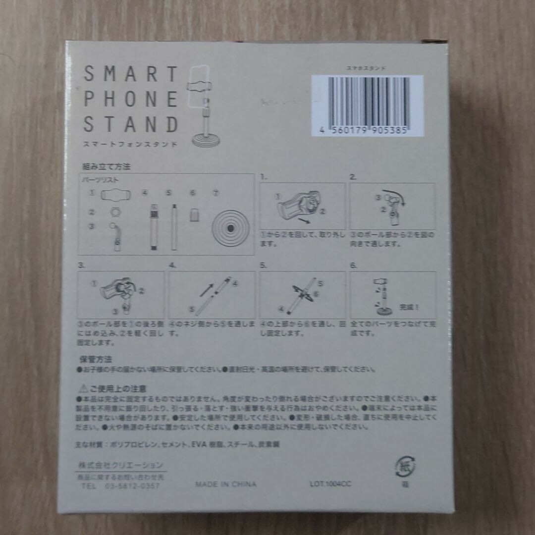 スマートフォンスタンド スマホ/家電/カメラのスマホアクセサリー(その他)の商品写真