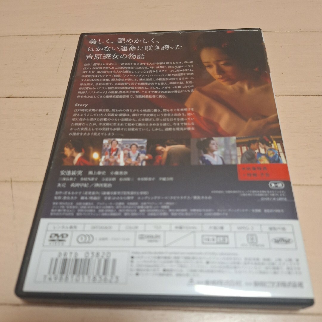 DVD 花宵道中 エンタメ/ホビーのDVD/ブルーレイ(日本映画)の商品写真