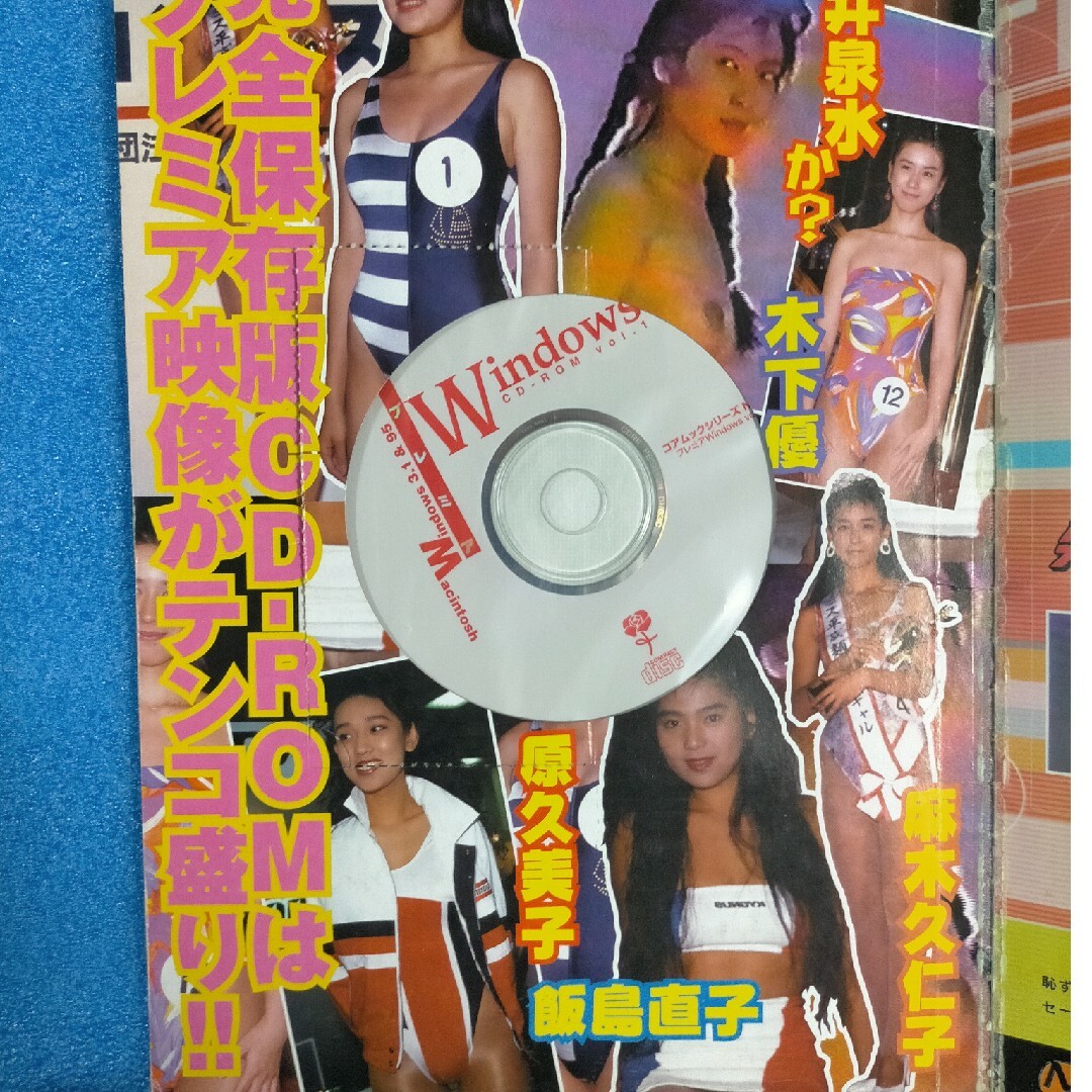 【中古本・アイドル雑誌「プレミアWindows Vol.1」】 エンタメ/ホビーの本(その他)の商品写真