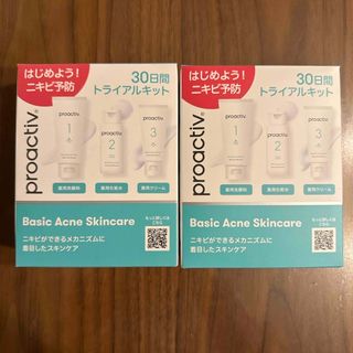 プロアクティブ(proactiv)のプロアクティブ トライアルキット 新品未使用未開封 2箱セット(その他)