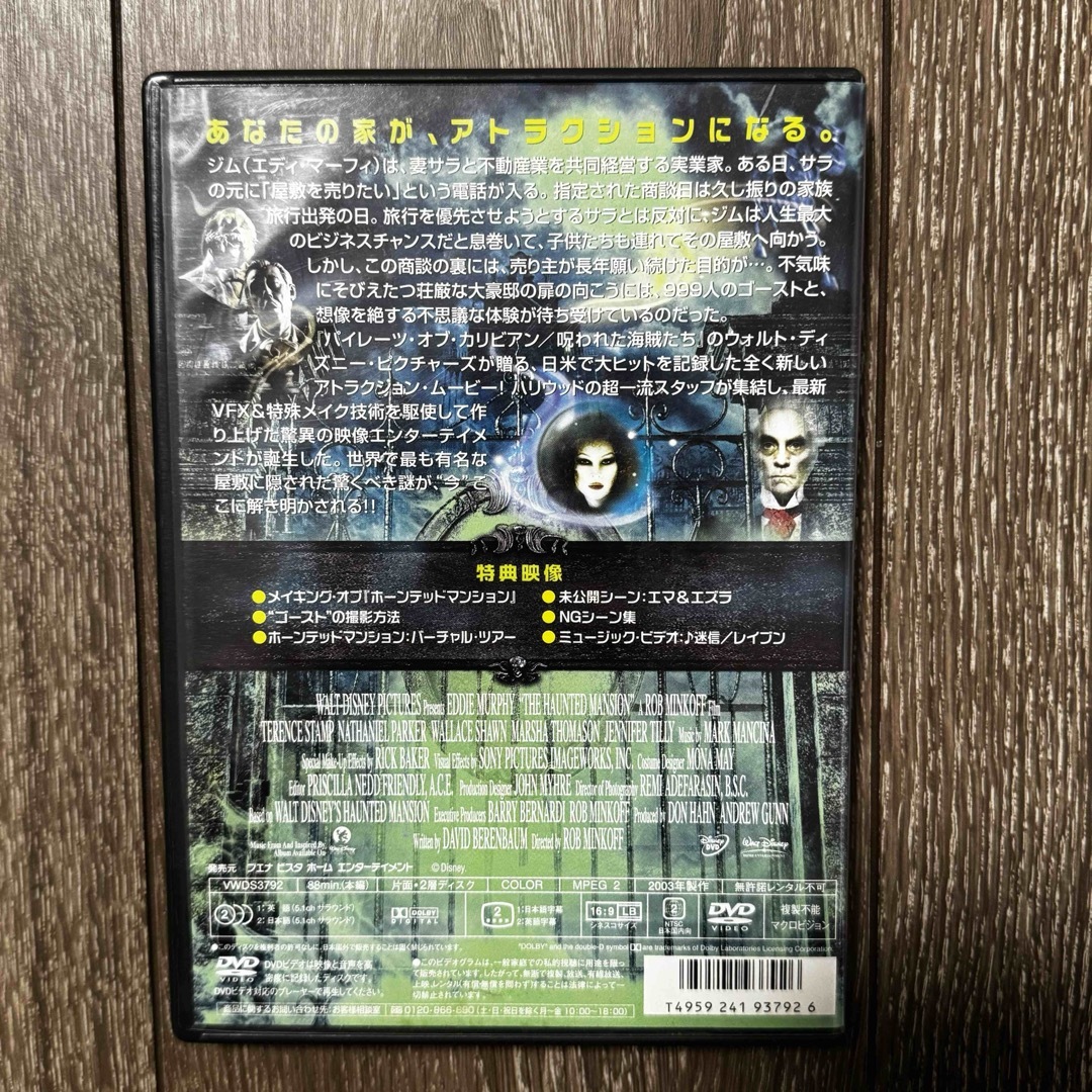 Disney(ディズニー)のホーンテッドマンション 特別版('03米) DVD エンタメ/ホビーのDVD/ブルーレイ(外国映画)の商品写真