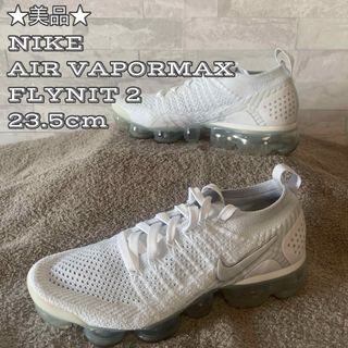 ナイキ(NIKE)の★美品★ AIR VAPORMAX FLYKNIT 23.5cm(スニーカー)