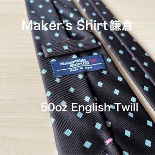Maker's Shirt鎌倉  50oz ブラウン　スクエアドット　ネクタイ(ネクタイ)