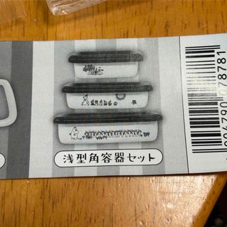 タカラトミー(Takara Tomy)のムーミンガチャガチャ　FUJIHORO(キャラクターグッズ)