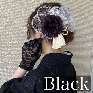 【ブラック×白タッセル】ハンドメイド和装髪飾りセット成人式振袖や卒業式袴に(ヘアピン)