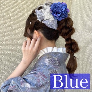 【ブルー×シルバー系】ハンドメイド和装髪飾りセット成人式振袖や卒業式袴に(ヘアピン)