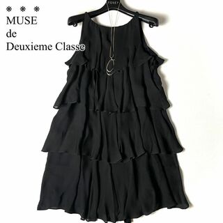 DEUXIEME CLASSE - 美品◇ミューズ ドゥーズィエムクラス　シルク　フリルワンピース チュニック　黒