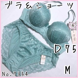 ブラジャーショーツセットＤ75    No.7354(ブラ&ショーツセット)