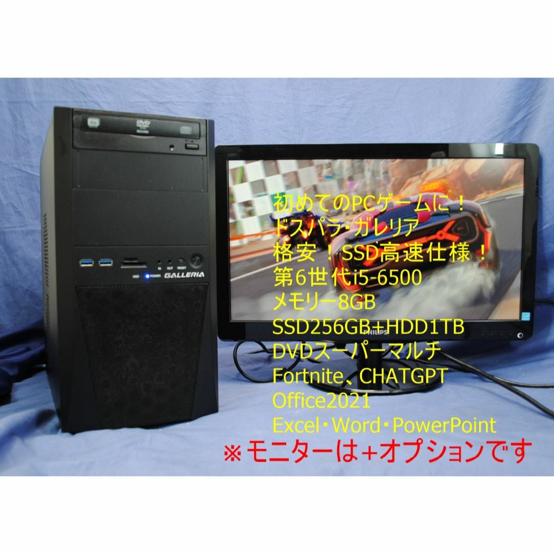 格安!第6世代 ゲーミングPC/ドスパラ/GTX760/Fortnite スマホ/家電/カメラのPC/タブレット(デスクトップ型PC)の商品写真