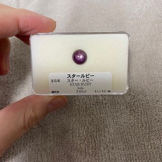 3.65ct スタールビー(各種パーツ)