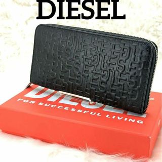 【極美品】DIESEL ディーゼル  長財布ラウンドファスナー ブラック