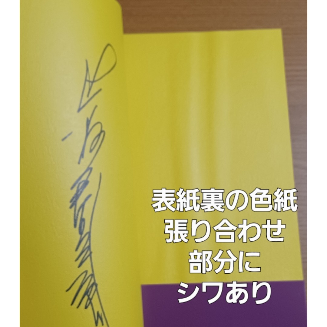 辻村寿三郎直筆サイン入り図録「源氏絵巻縁起」 エンタメ/ホビーの本(アート/エンタメ)の商品写真