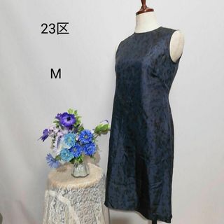 ニジュウサンク(23区)の23区　極上美品　シルク100%　ひざ丈ワンピース　ネイビー色系　М(ひざ丈ワンピース)