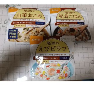 オニシショクヒン(Onisi Foods)のアルファ米 尾西のごはん 非常食　登山　Onisi(防災関連グッズ)