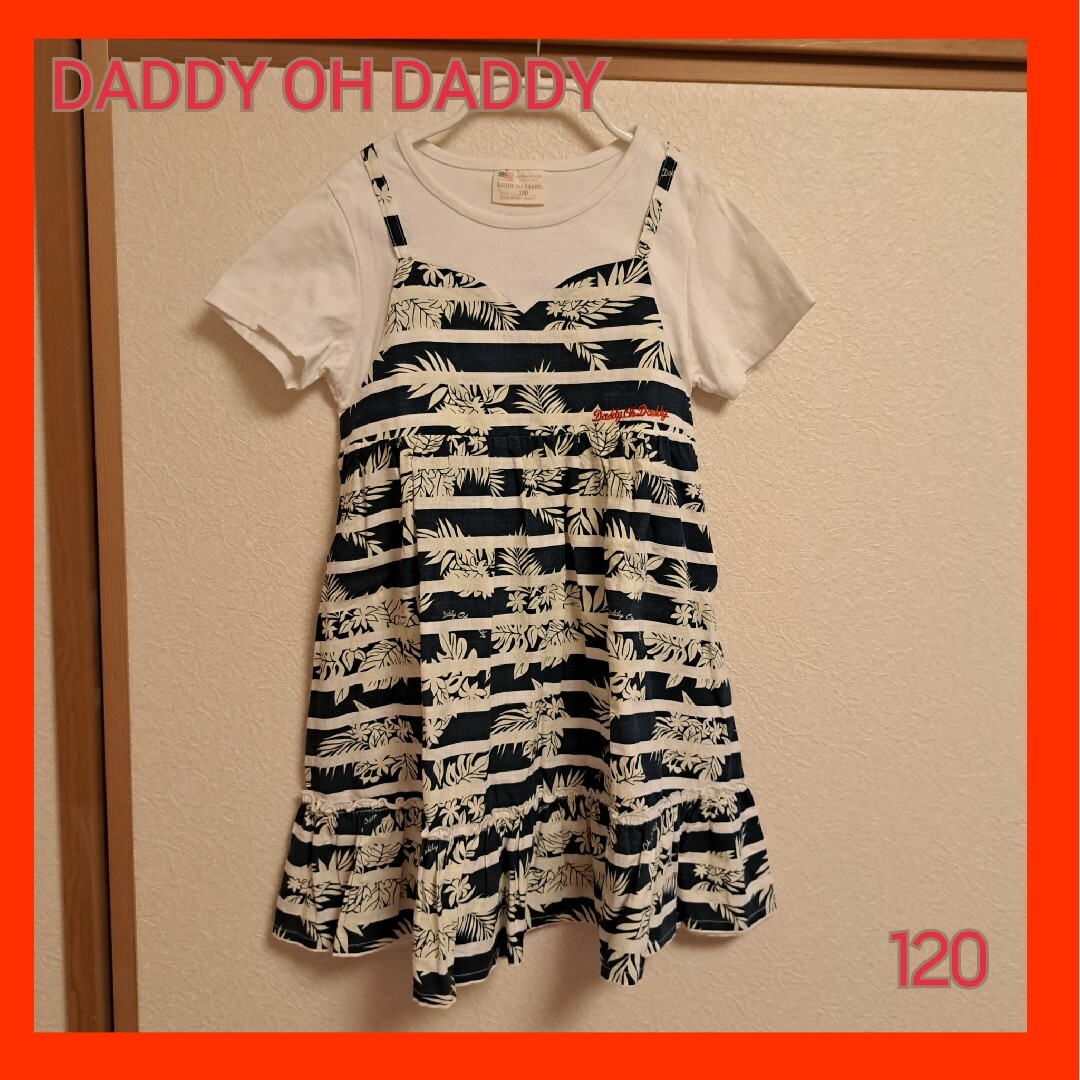 daddy oh daddy(ダディオーダディー)のDADDYOHDADDY　アロハ柄　ドッキングワンピース　キッズ　半袖　ワンピ キッズ/ベビー/マタニティのキッズ服女の子用(90cm~)(ワンピース)の商品写真