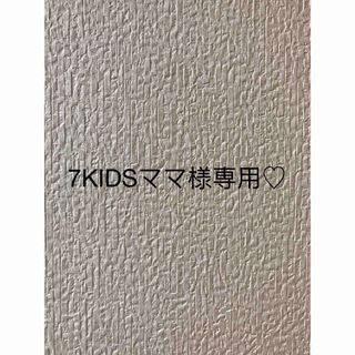 7KIDSママ様専用♡(バッグ/レッスンバッグ)