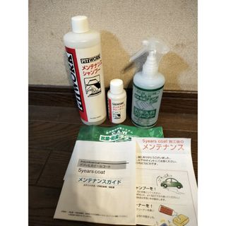 ニッサン(日産)のPIT WORK メンテナンスシャンプー　クリーナー　C.A.W抗菌防臭チタニア(メンテナンス用品)