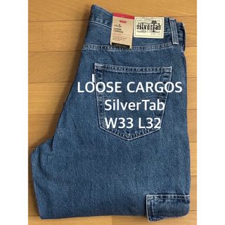 リーバイス(Levi's)のLevi's SilverTab LOOSE FIT CARGO(デニム/ジーンズ)