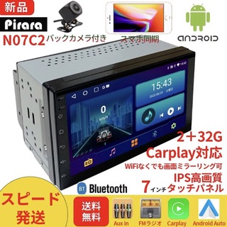 N07C2 Android式カーナビ 2+32GB 7インチ Carplay(カーナビ/カーテレビ)