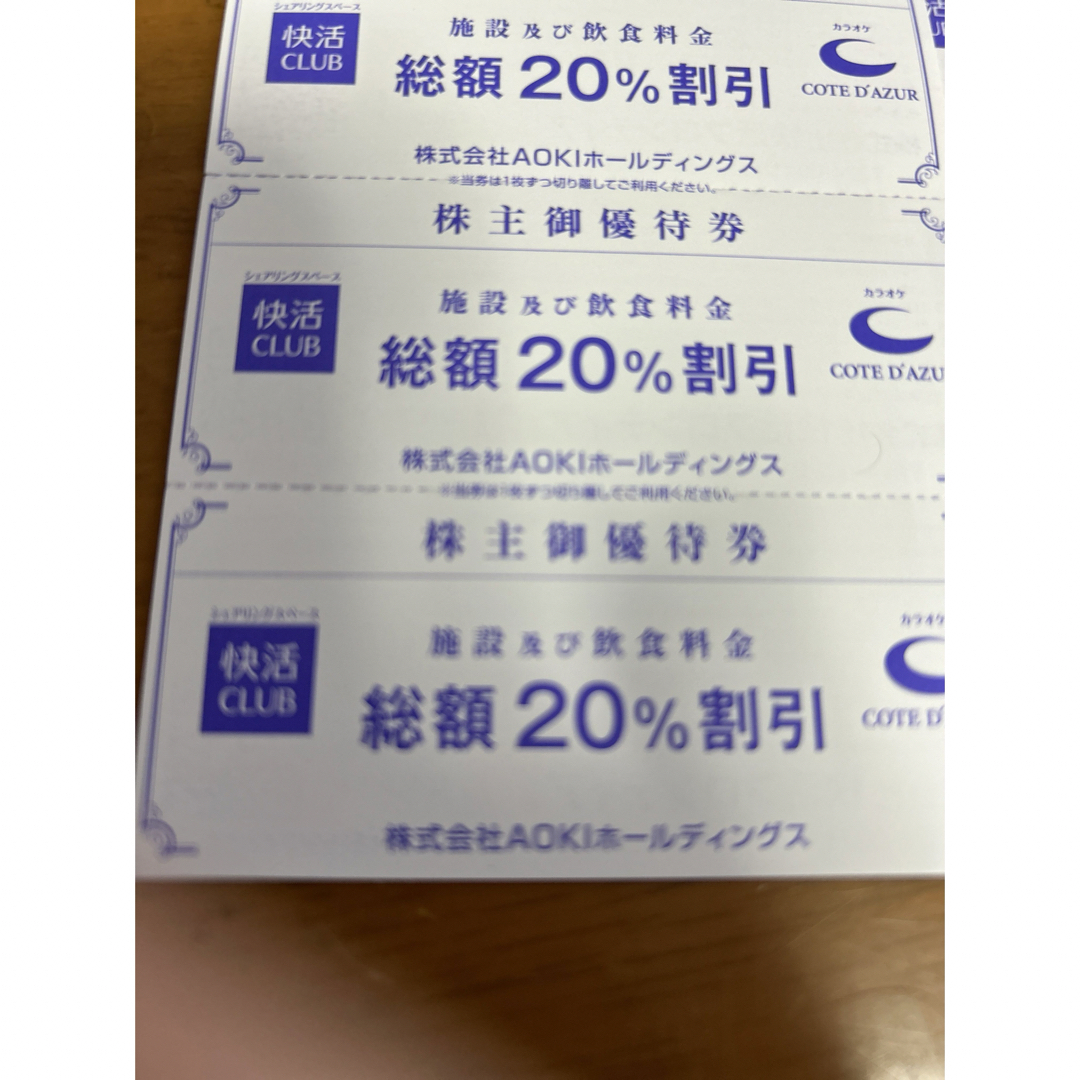 AOKI 株主優待　快活クラブ　 5枚　 期限2024年6月30日   チケットの優待券/割引券(フード/ドリンク券)の商品写真