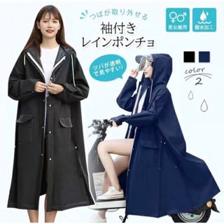 レインコート 自転車 バイクポンチョ レインポンチョ雨具 リュック対応AK-3(レインコート)