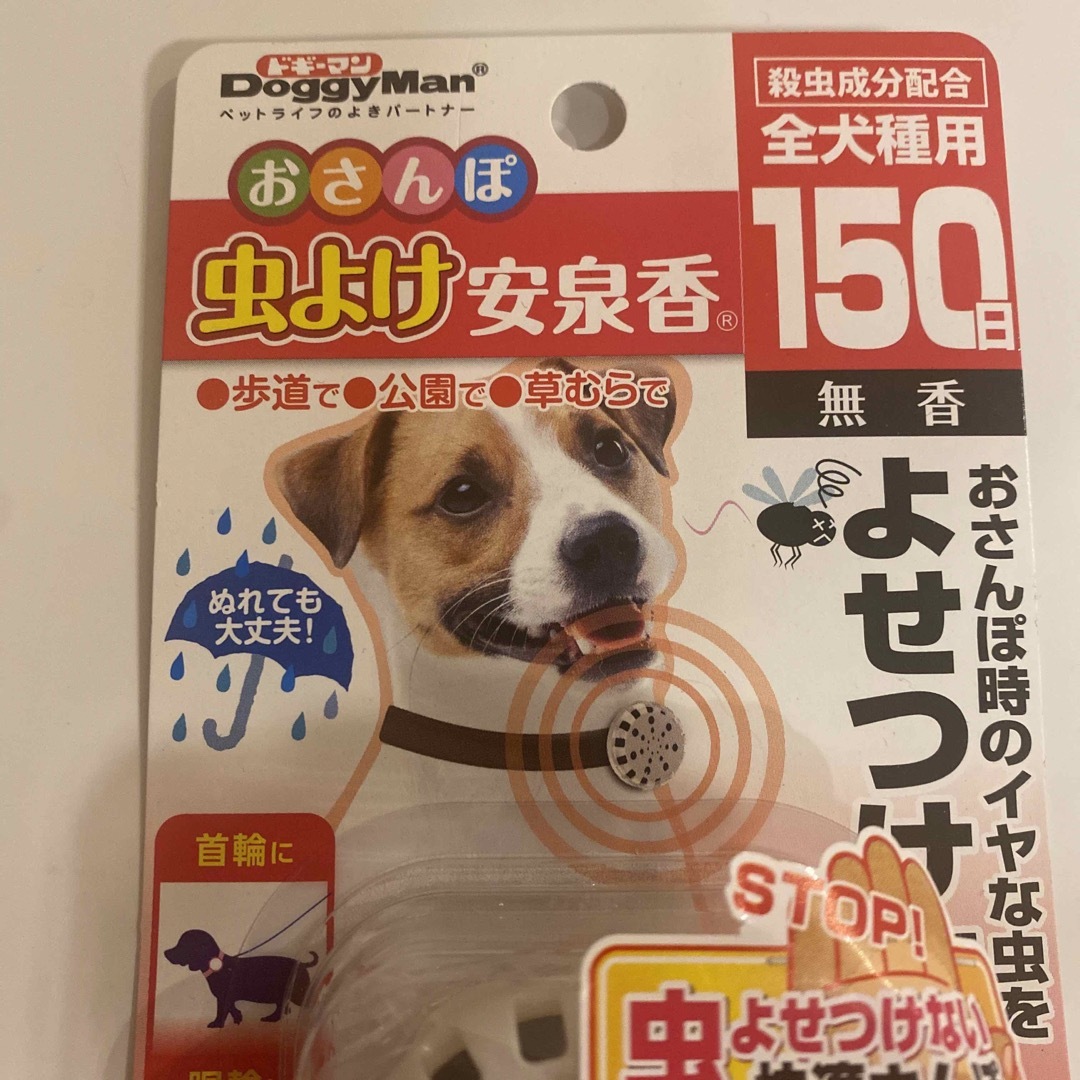 DoggyMan(ドギーマン)の新品未使用◆1個◆ドギーマン◆犬用虫除け◆蚊よけ◆安泉香◆  その他のペット用品(犬)の商品写真