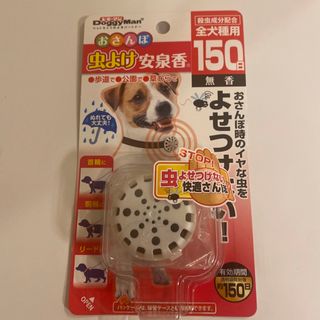 ドギーマン(DoggyMan)の新品未使用◆1個◆ドギーマン◆犬用虫除け◆蚊よけ◆安泉香◆ (犬)