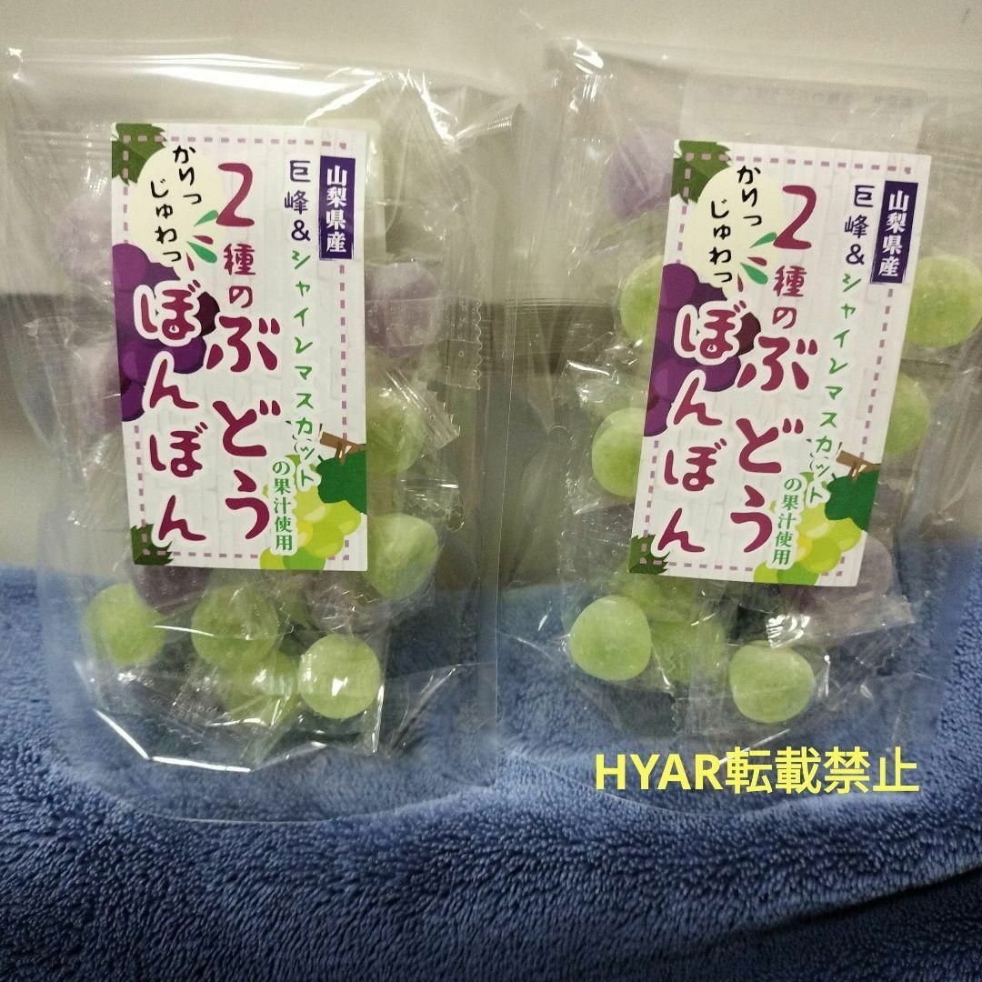 シャインマスカットボンボン】八雲製菓 シャインマスカット シャインマスカットボンボン】八雲製菓 シャインマスカット