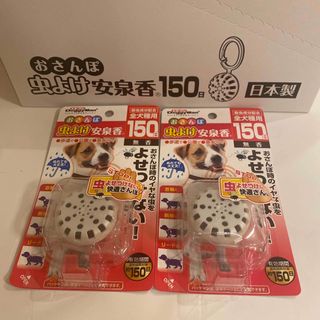 ドギーマン(DoggyMan)の新品未使用◆２個セット◆ドギーマン◆犬用虫除け◆蚊よけ◆安泉香◆150日有効(犬)