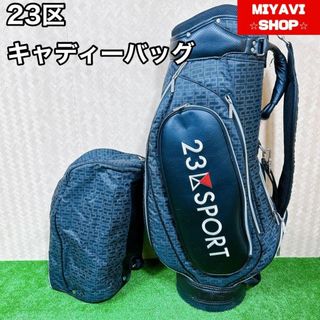 大人気　23区ゴルフ　キャディーバッグ(バッグ)