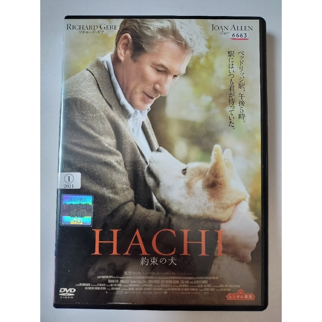 HACHI 約束の犬('09米)レンタル落ち  DVD エンタメ/ホビーのDVD/ブルーレイ(外国映画)の商品写真