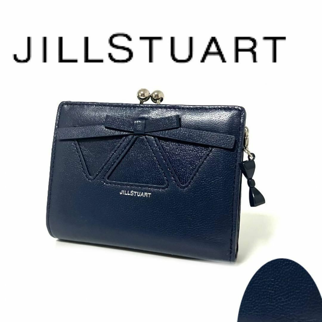 JILLSTUART(ジルスチュアート)のJILL STUART グランデール 口金付き折り財布 ネイビー ヴィンテージ レディースのファッション小物(財布)の商品写真