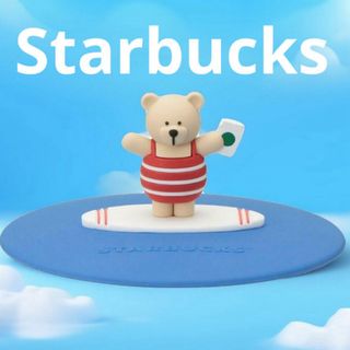 スターバックスコーヒー(Starbucks Coffee)のスターバックス　サマー　シリコンリッドベアリスタ(その他)