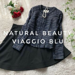 ナチュラルビューティー(NATURAL BEAUTY)のナチュラルビューティー/ビアッジョ　ツイードノーカラージャケット　フレアスカート(スーツ)