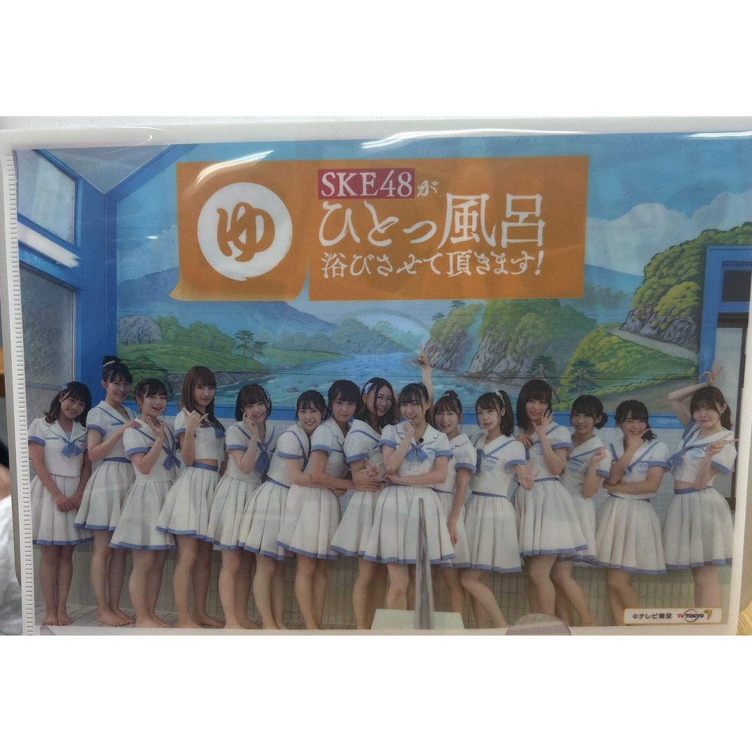 SKE48(エスケーイーフォーティーエイト)の【非売品】SKE48がひとっ風呂浴びさせて頂きます！ ファイル エンタメ/ホビーのタレントグッズ(アイドルグッズ)の商品写真