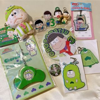 松野チョロ松グッズセット　ぬいぐるみ　アクキー　ラバスト　缶バッジ(キャラクターグッズ)