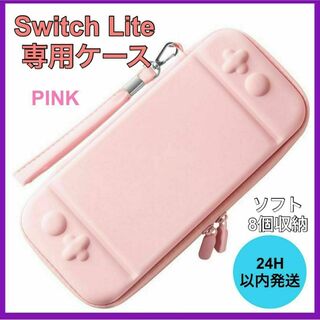任天堂 スイッチライトケース 保護 ゲーム Switch Lite 桃色(その他)