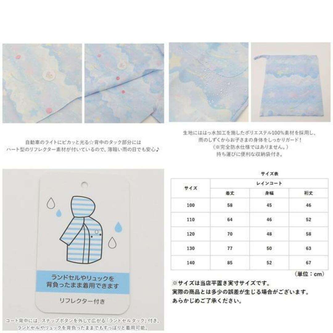 キッズレインコート 女の子 キッズ/ベビー/マタニティのこども用ファッション小物(レインコート)の商品写真