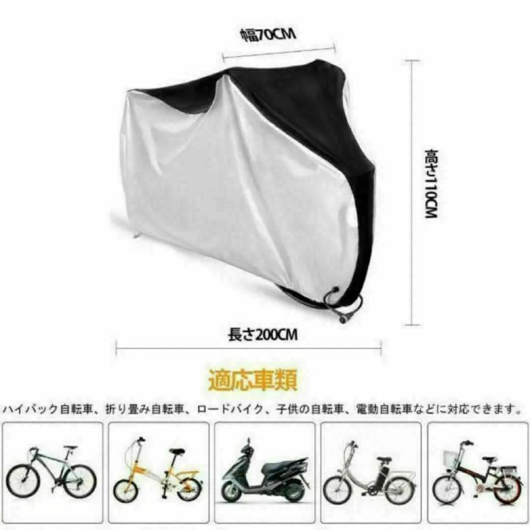 新品・未使用 自転車カバー 厚手 防水 防犯 防風 収納袋付き 色あせ防止 スポーツ/アウトドアの自転車(その他)の商品写真