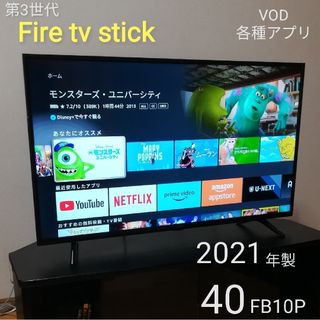 【Fire tv stickセット／2021年製】40型液晶テレビ(テレビ)