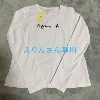 アニエスベー(agnes b.)のアニエスベー　長袖ロンT Mサイズ　レディース(Tシャツ(長袖/七分))