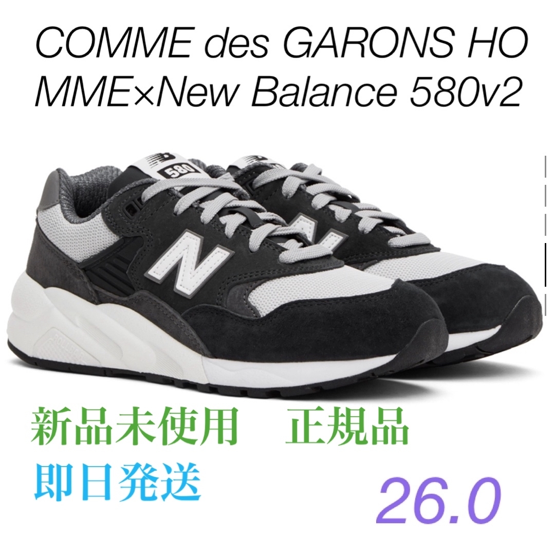 COMME des GARCONS HOMME(コムデギャルソンオム)のCOMME des GARONS HOMME×New Balance 580v2 メンズの靴/シューズ(スニーカー)の商品写真