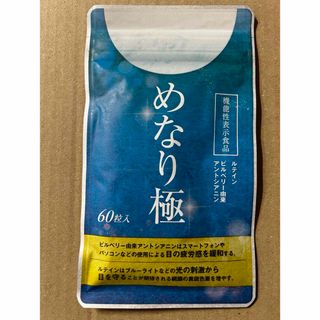 サクラノモリ(Sakuranomori )の さくらの森　 めなり極  1袋　新品未開封(その他)