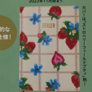 フェイラー(FEILER)の【カバーのみ】フェイラー 手帳カバー(その他)